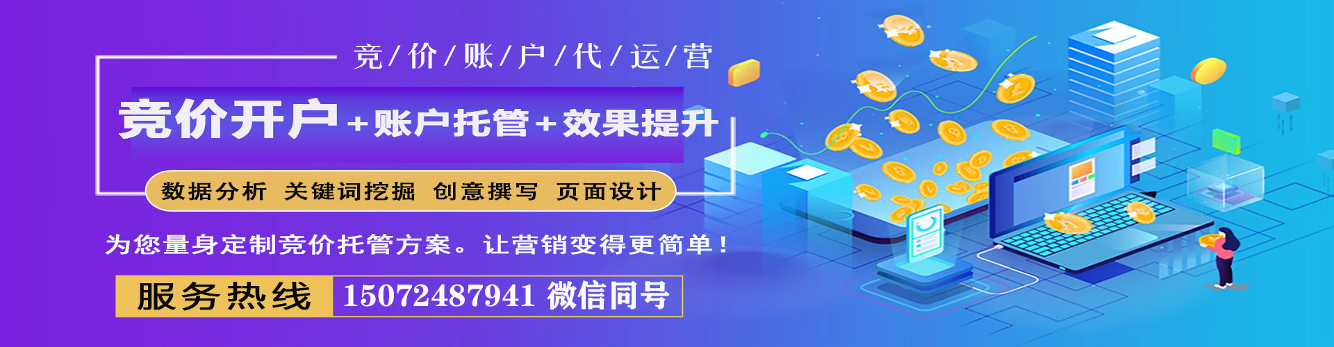 长沙百度开户返点